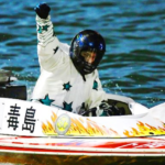 毒島誠　ぶすじままこと　競艇　ボートレース　全24場　優勝　成績　