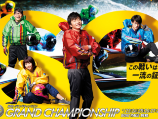 SG　グランドチャンピオン　第30回　2020　grandchampionship　グランドチャンピオン決定戦競走　宮島　競艇　ボートレース　勝　稼ぐ　